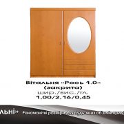 ros_1.0_zakr_1200