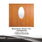 ros_1.5_zakr_1200