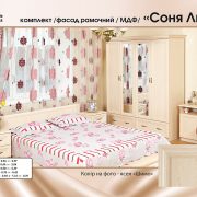 sonya_1_1200